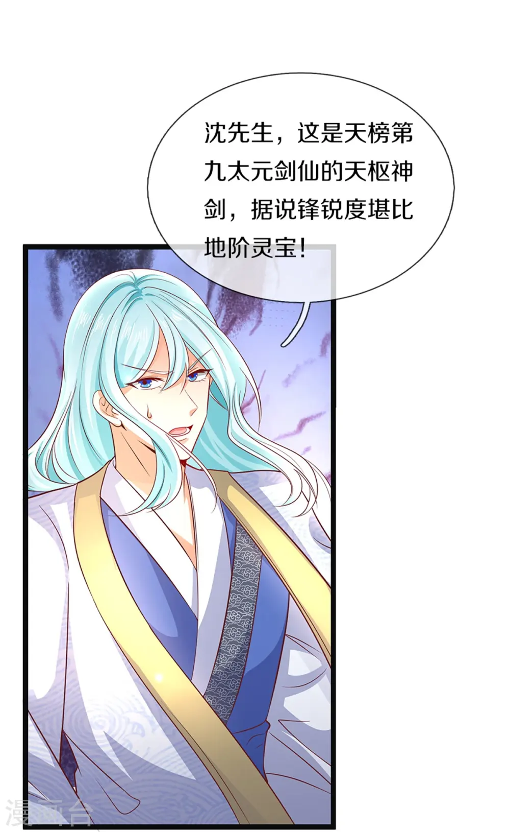 第247话 一人之力，力挫众修5