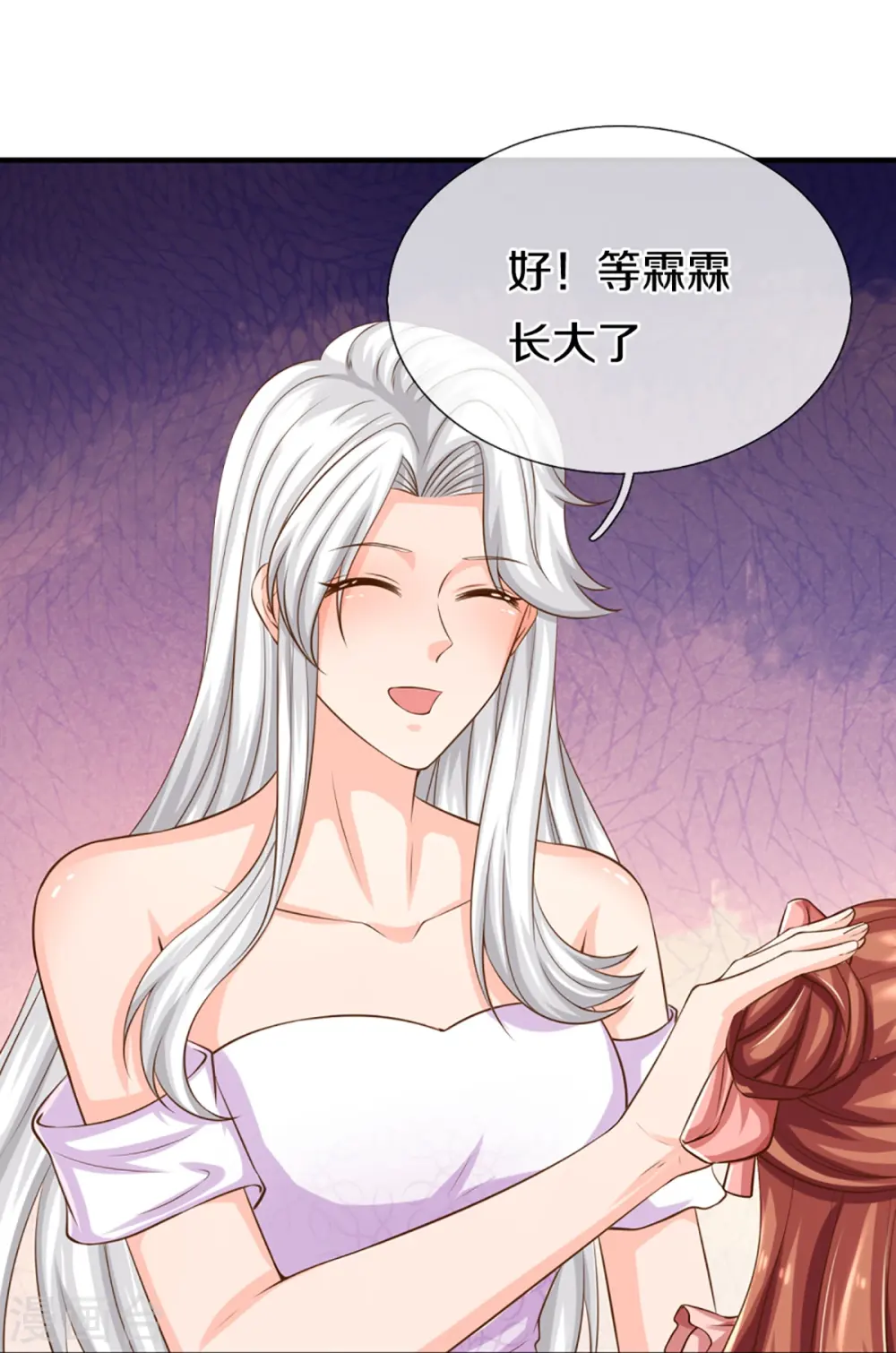 第348话 诬陷沈异，魔头败类33