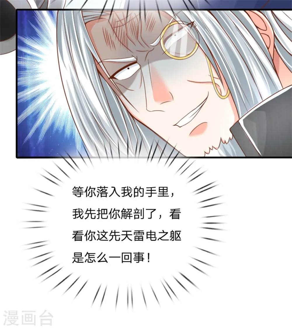 第179话 一击制敌，再会博士30