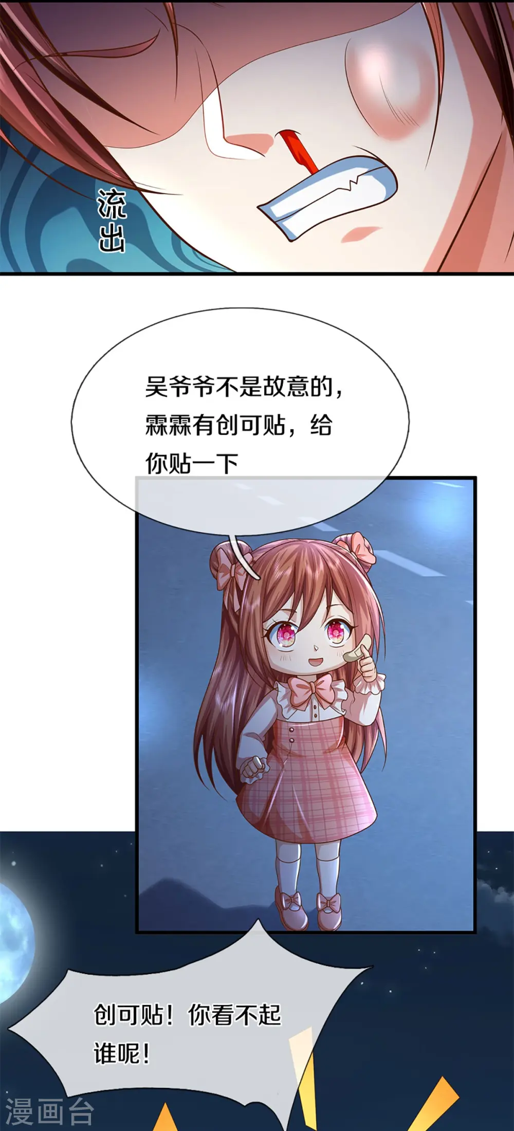 第323话 重生归来，乌合之力10