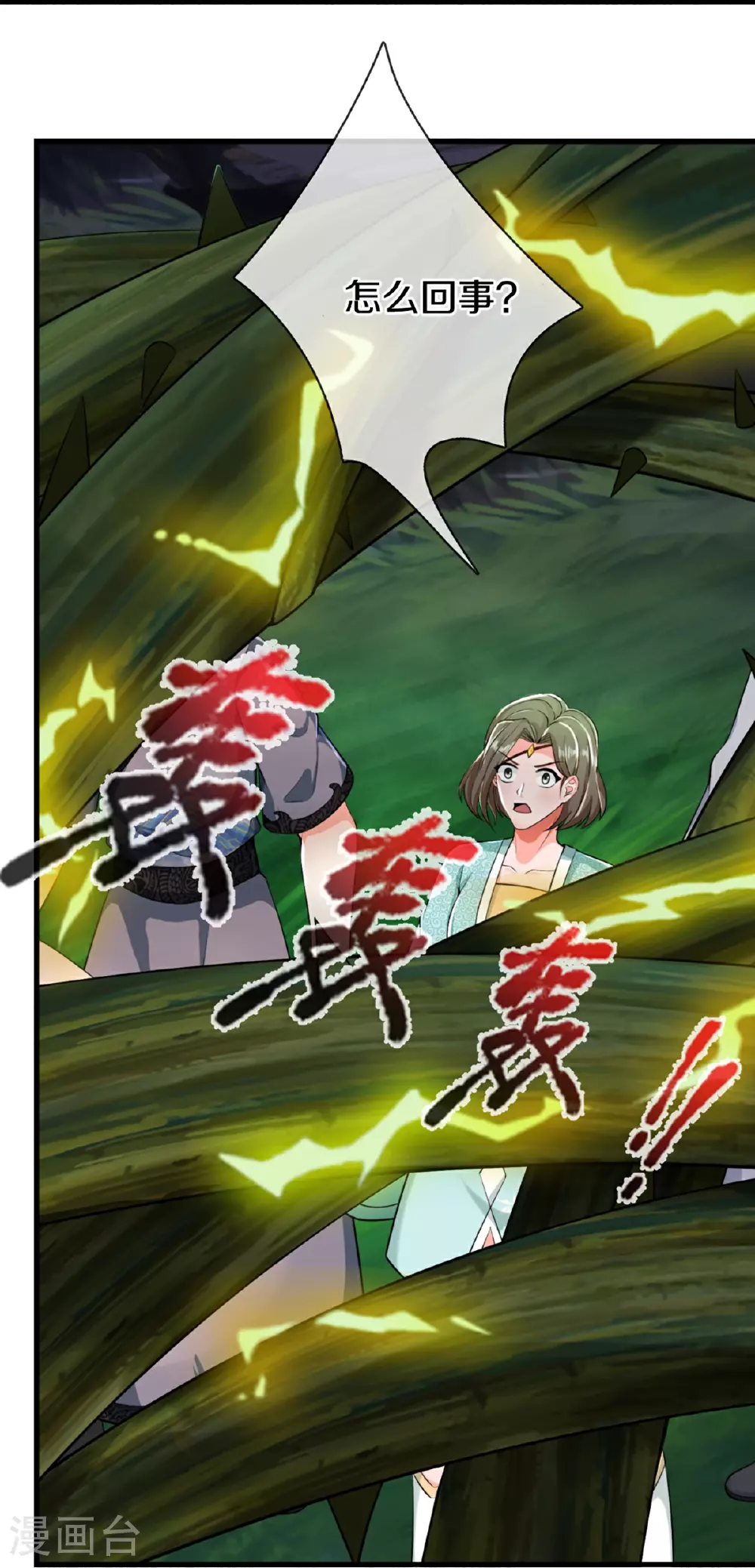 第368话 万魔之源，天道责罚13