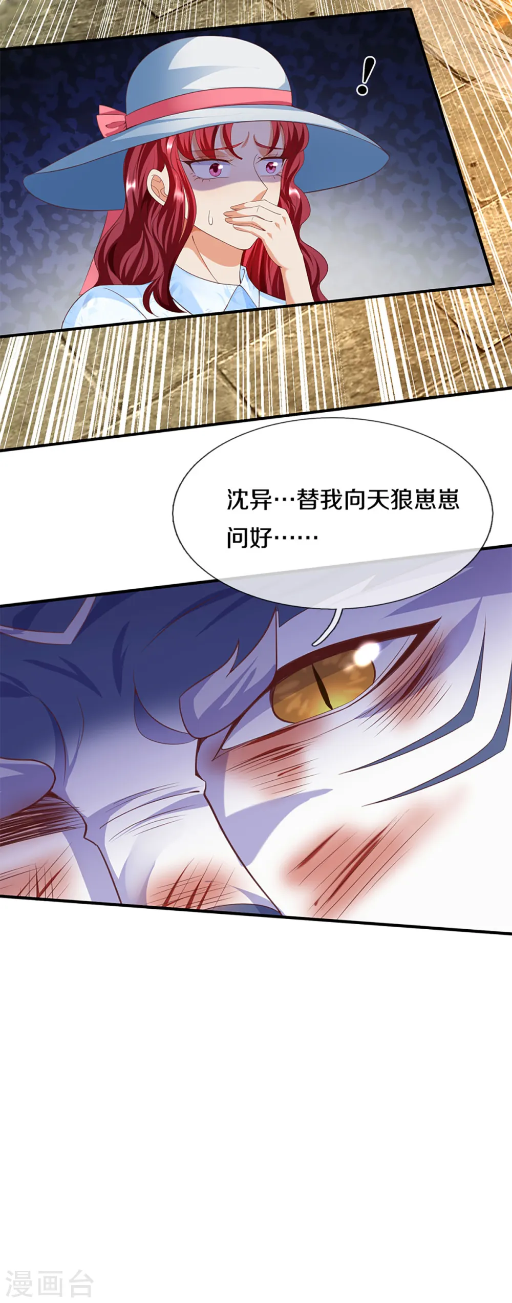 第217话 徒有虚名？沈异登场18