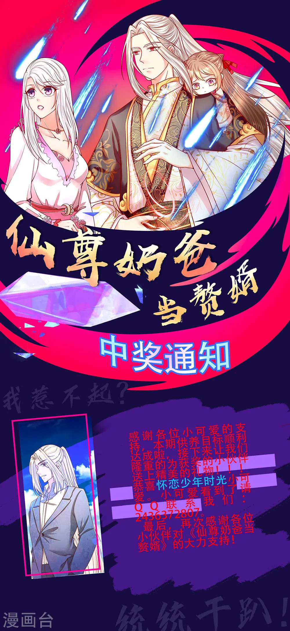 第90话 撤销经理，沈异担任15