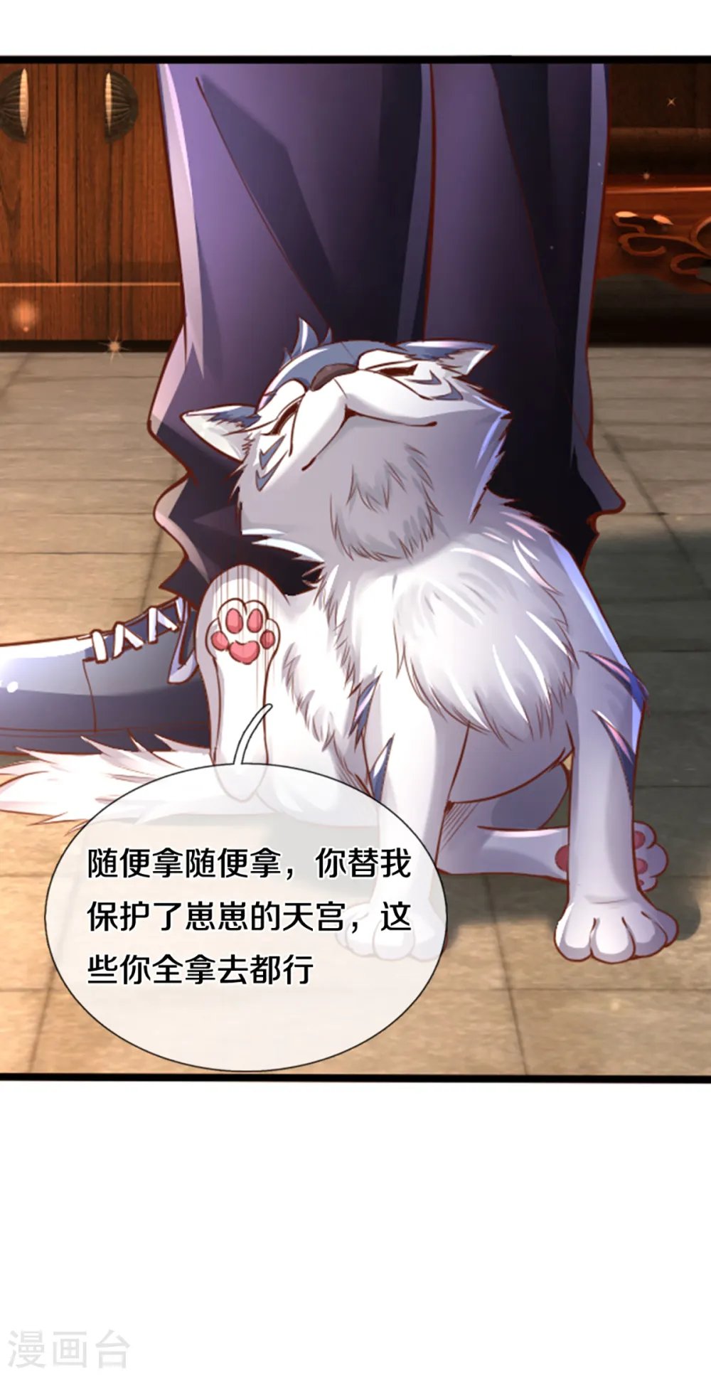第221话 拜我为师，出头之日25