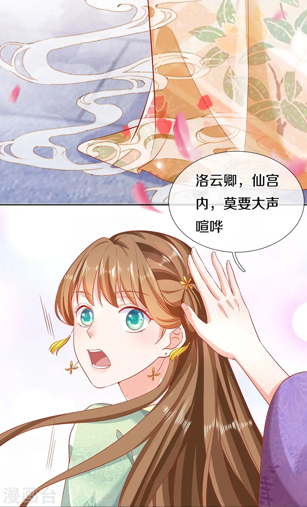 第313话 灵丹糖果，震惊众人12