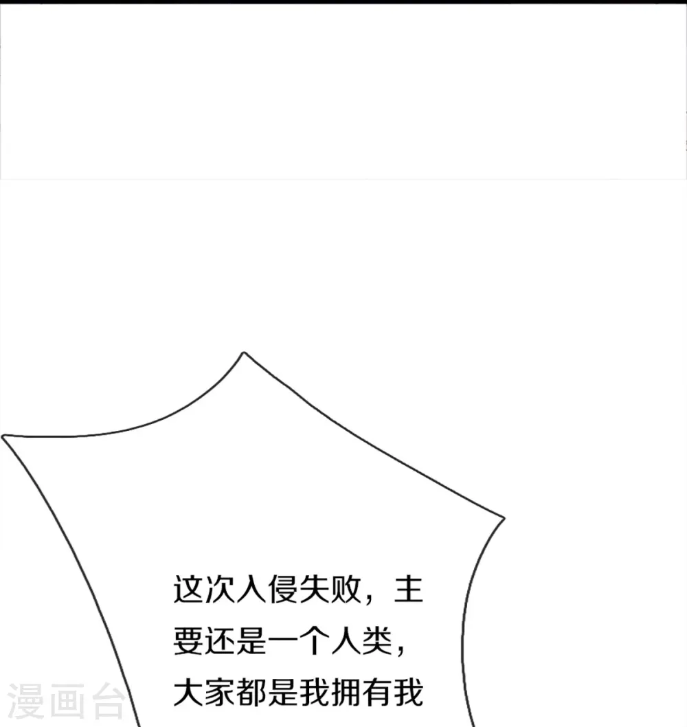 第359话 源生危险，源宣求助29