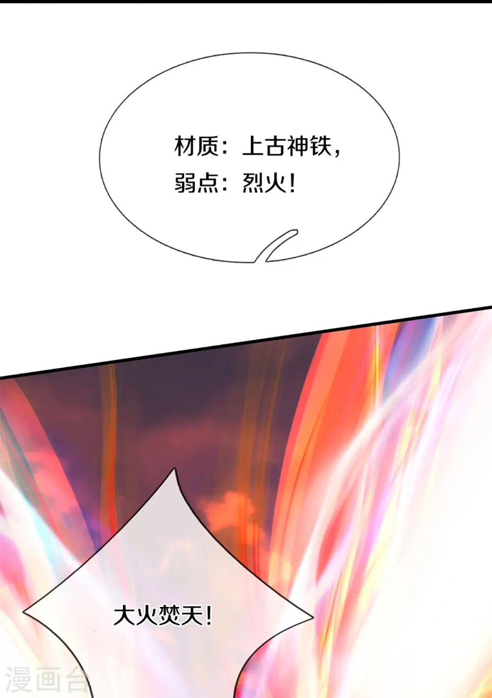 第300话 最强计算，遇到强敌4
