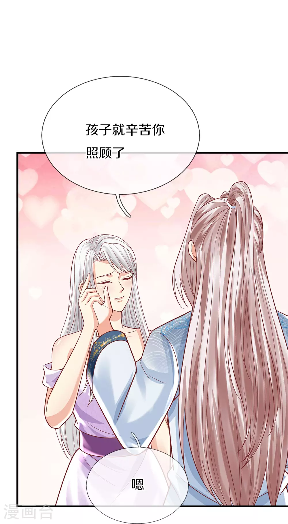 第385话 选好队伍，护您全家28