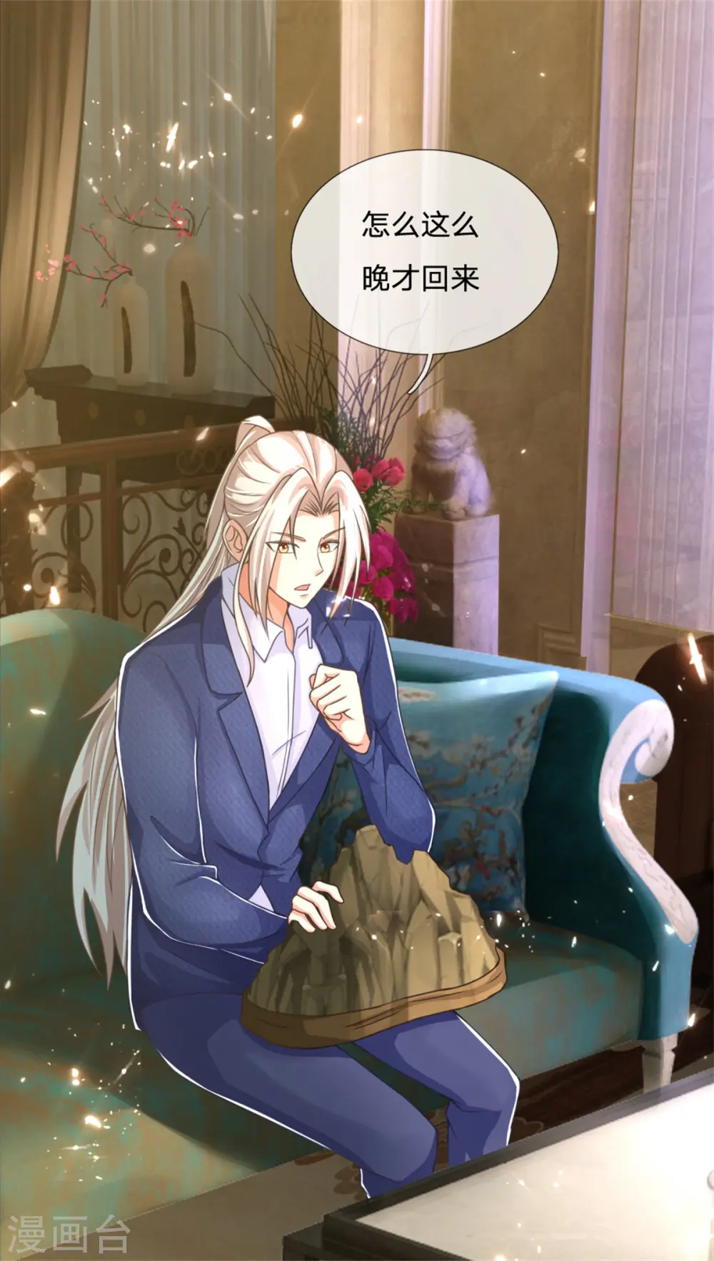 第166话 击溃异能，山名不周30