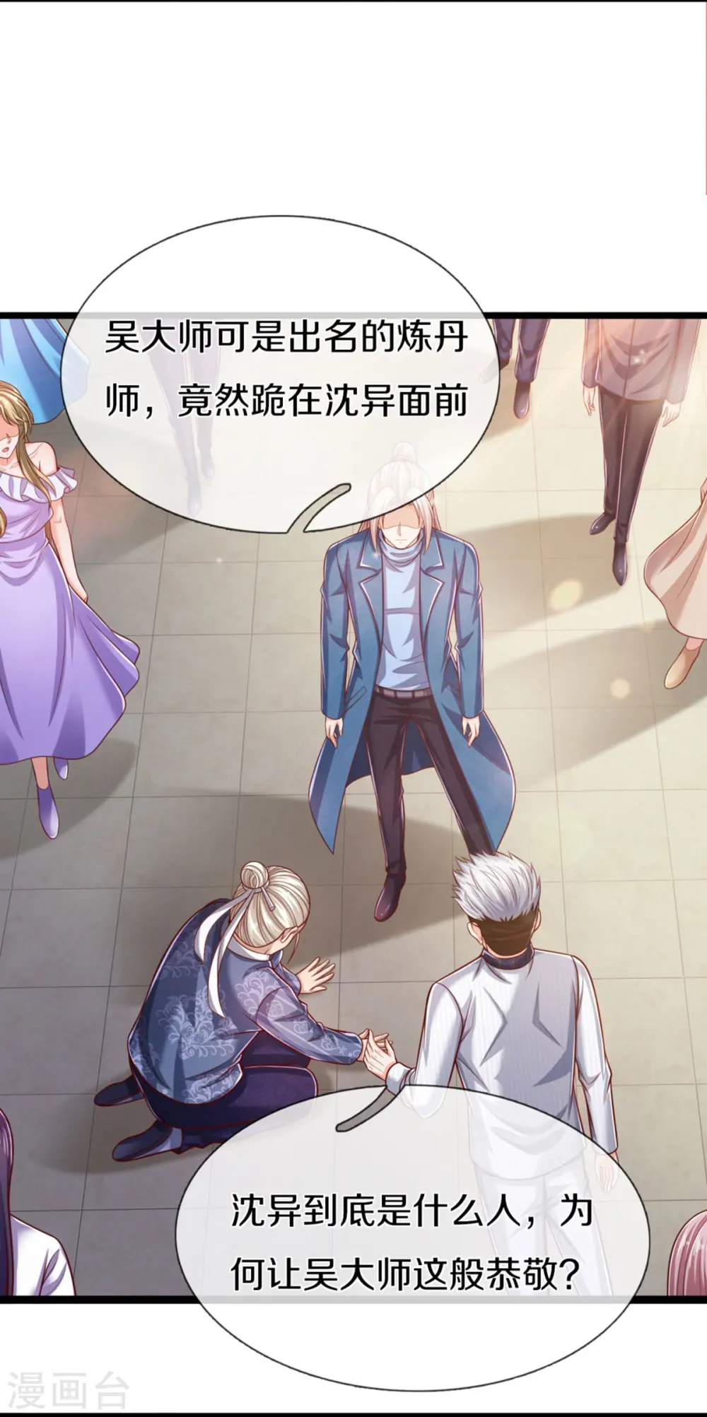 第276话 燕城高人，看你有病32