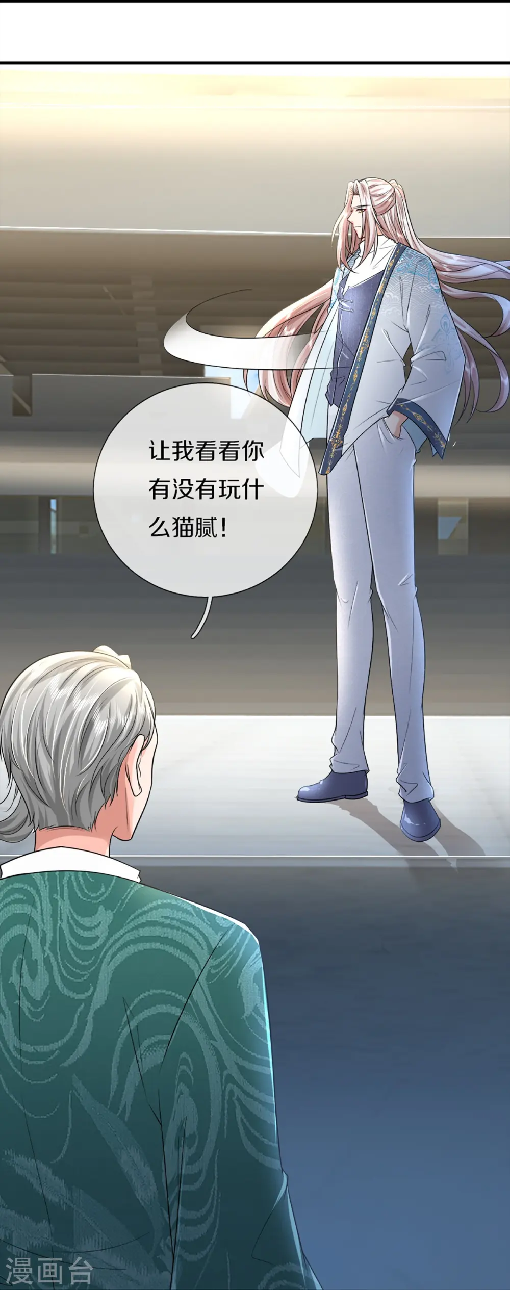 第356话 幕后黑手，流言压垮29