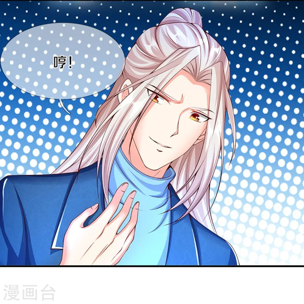 第253话 巅峰对决，真君显威8