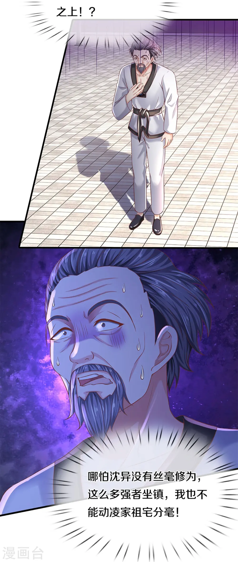 第279话 乱角打工，不是对手11