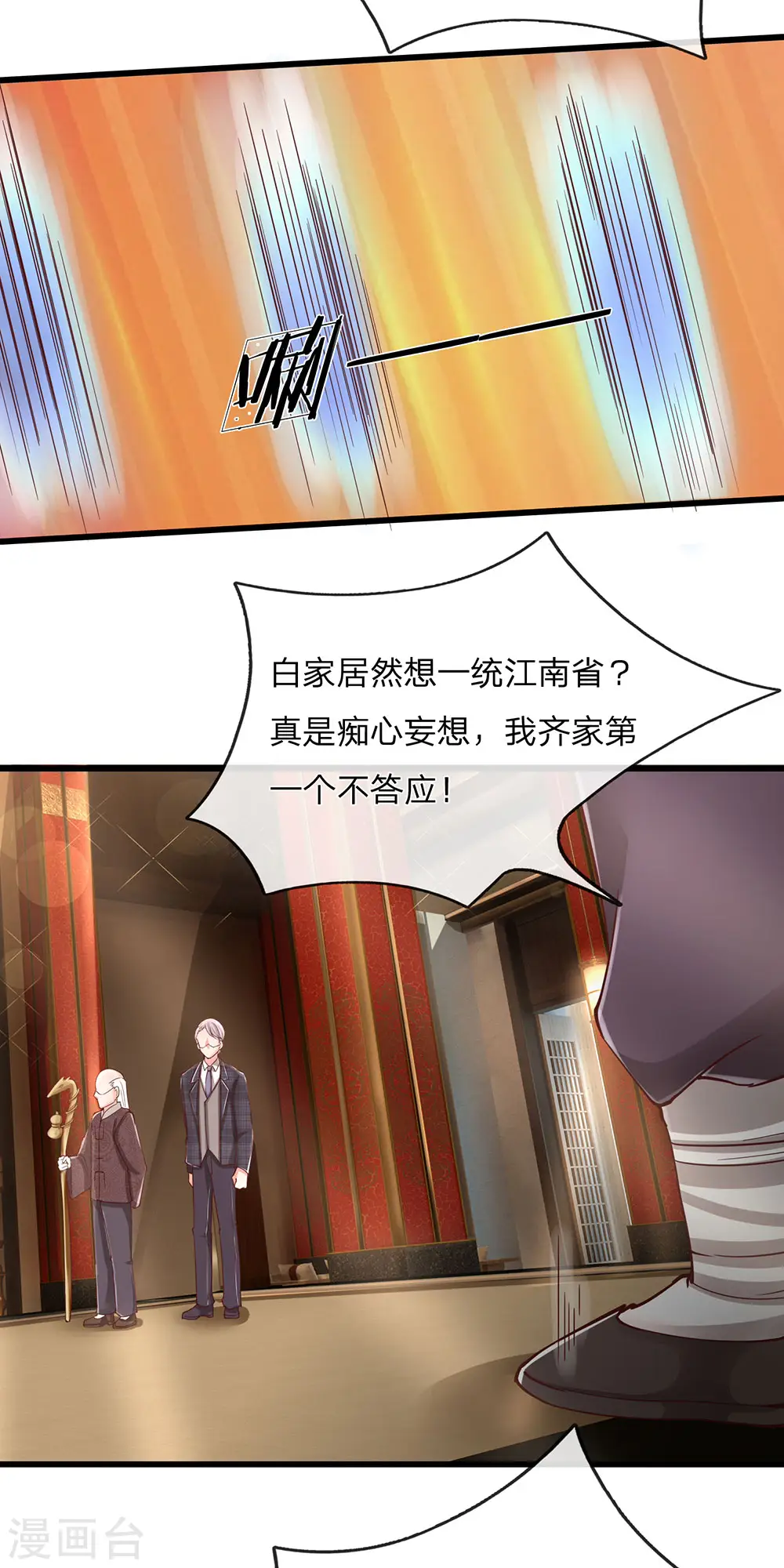 第134话 大显神威，妄图称王9