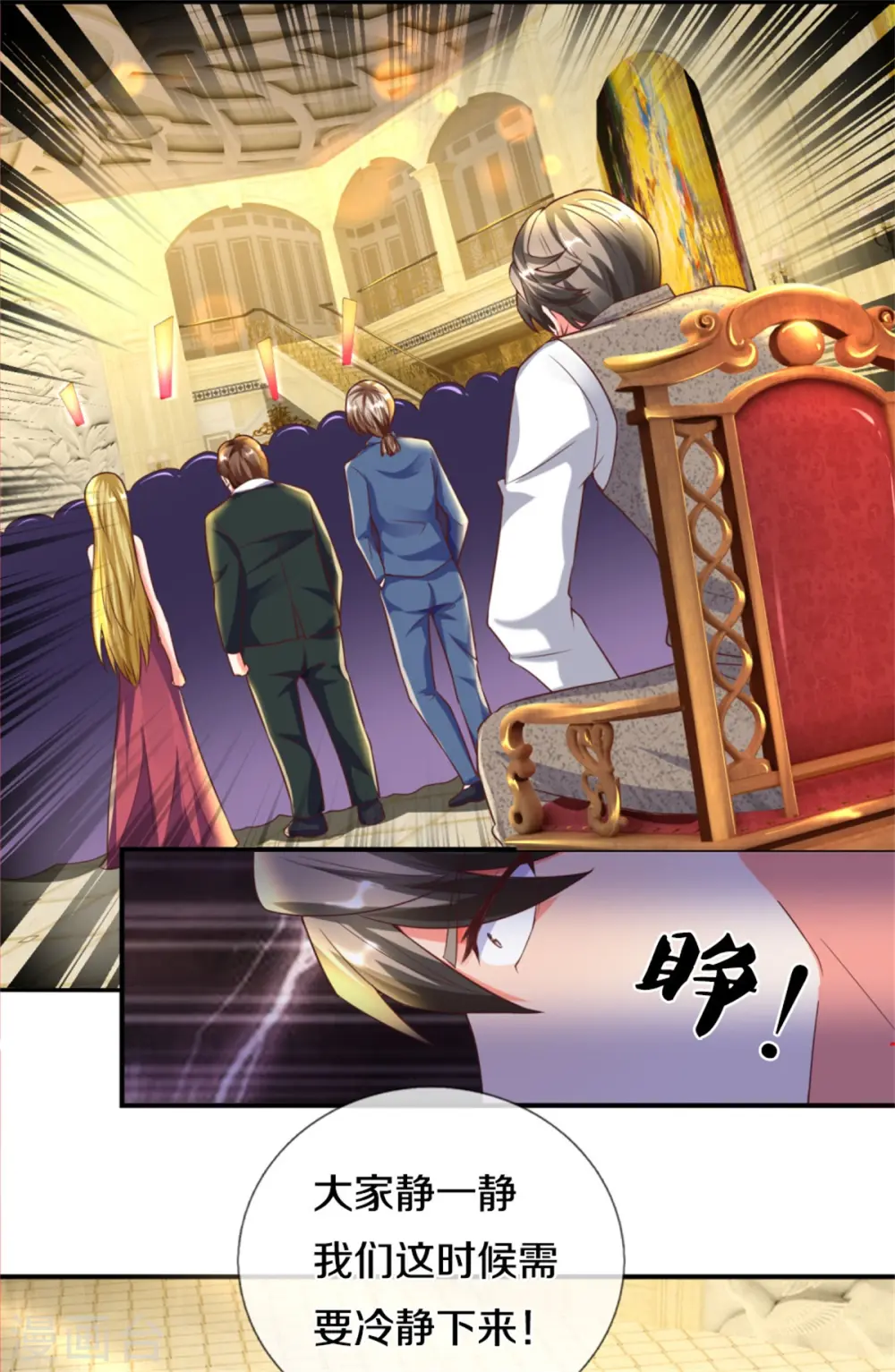 第193话 清尘阴谋，深度绝望19