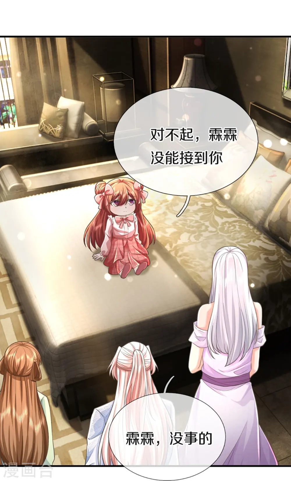 第342话 集结力量，追杀沈异17