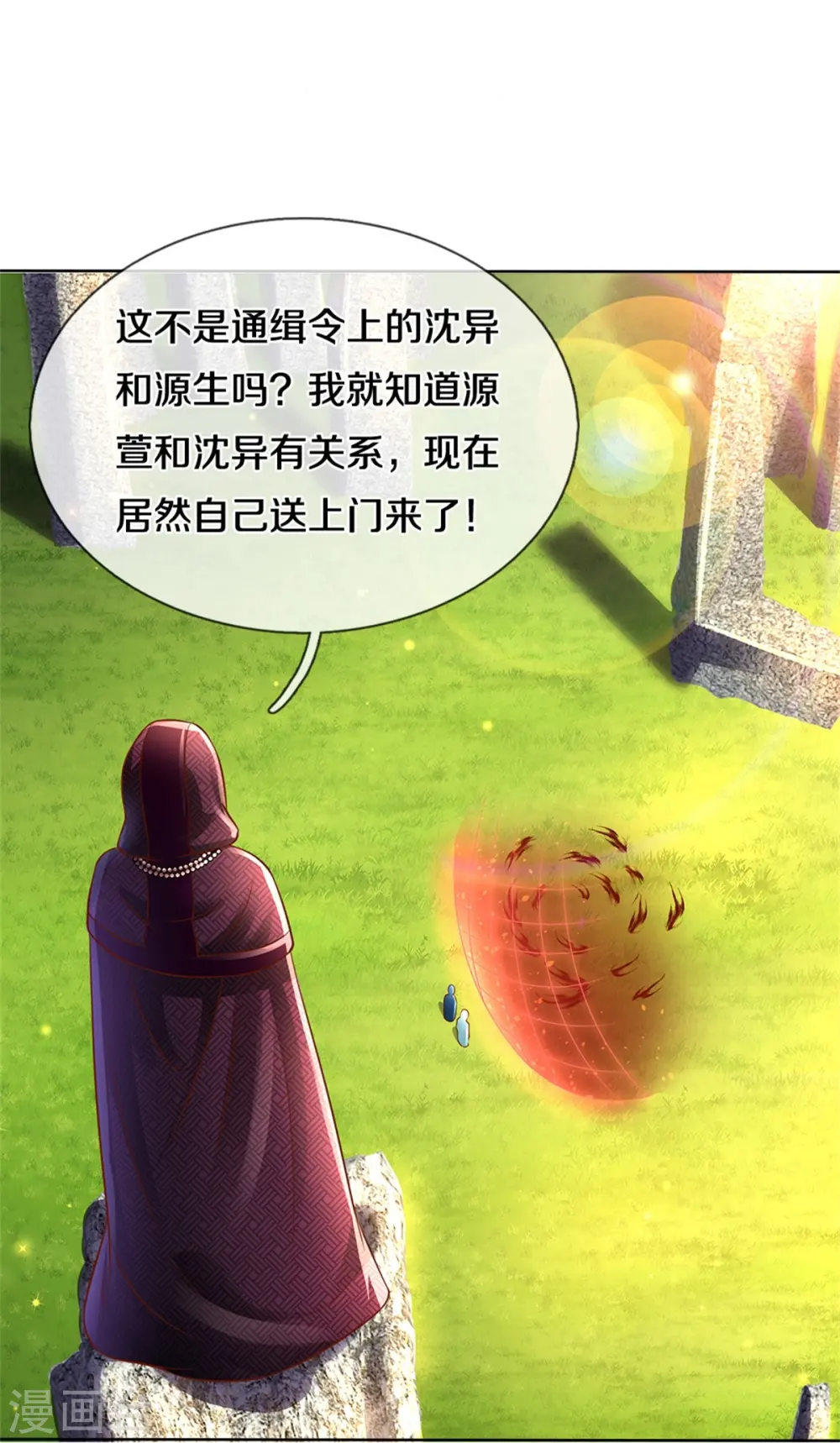 第241话 无数凶物，青莲绞杀26