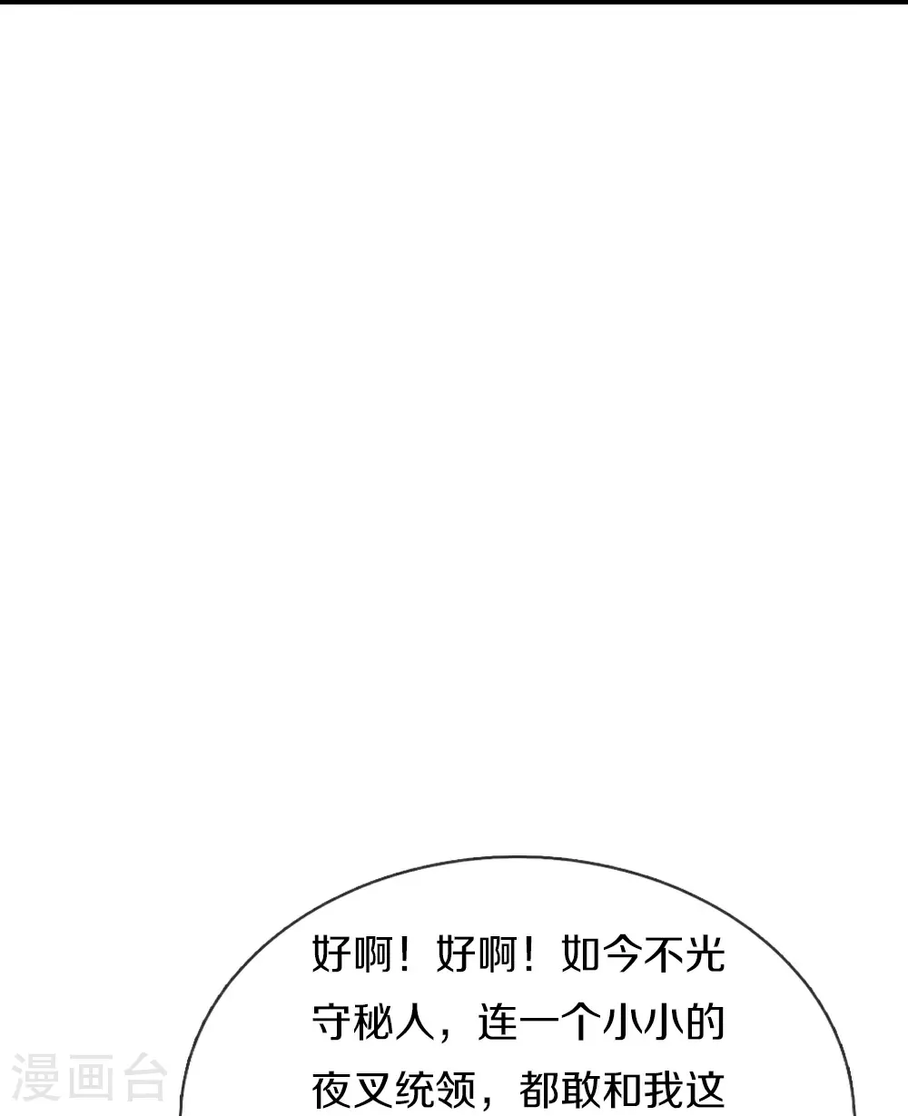第386话 无名小卒，轮着你管64