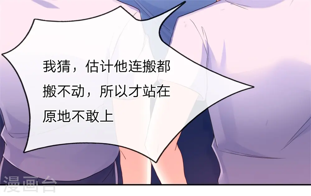第94话 让十分钟，怕欺负你17