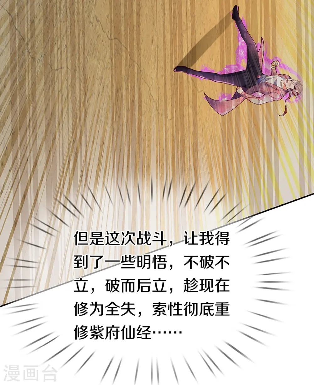 第261话 霖霖实力，出乎预料30