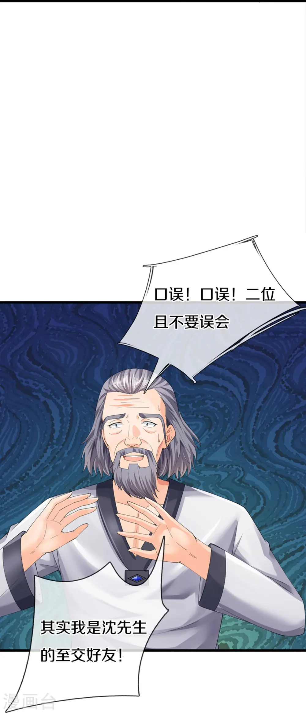 第319话 乱角求助，误打误撞36