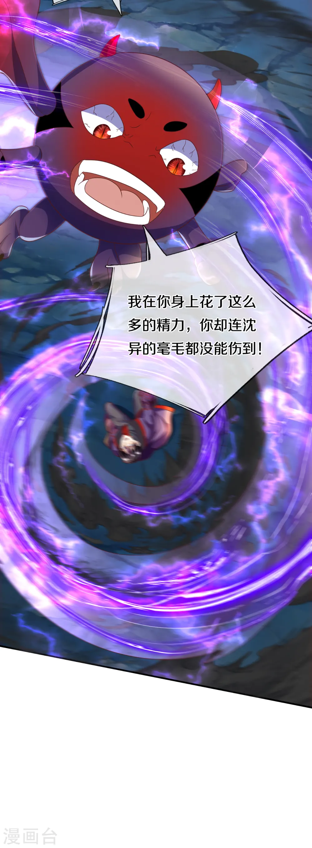 第199话 西灵山原，天道分身14