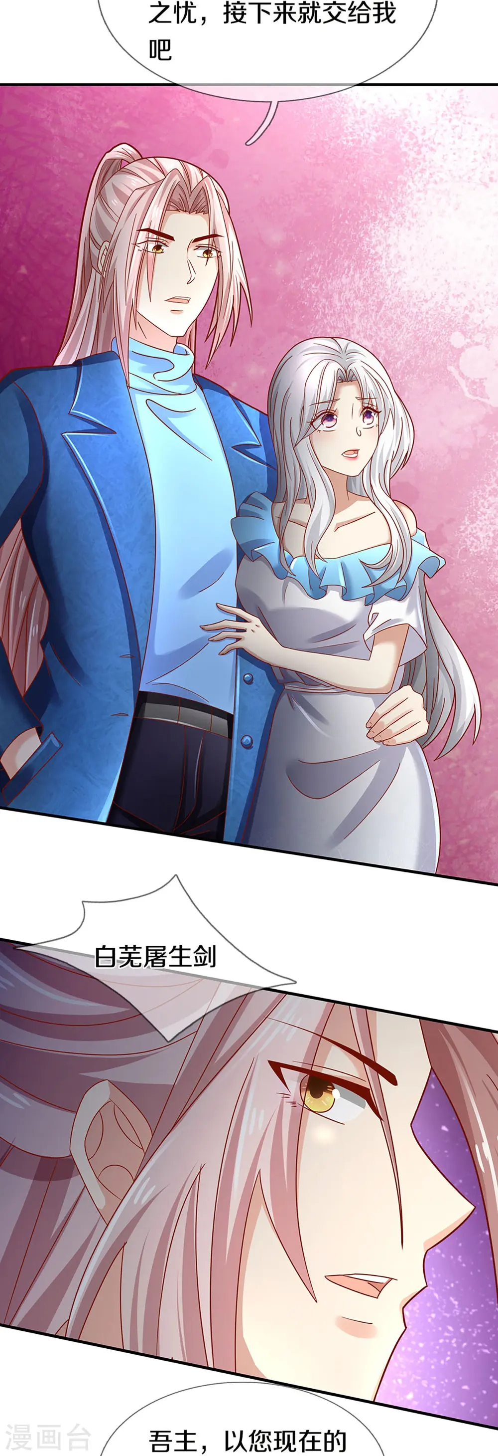 第257话 主仆相见，真君挫败23