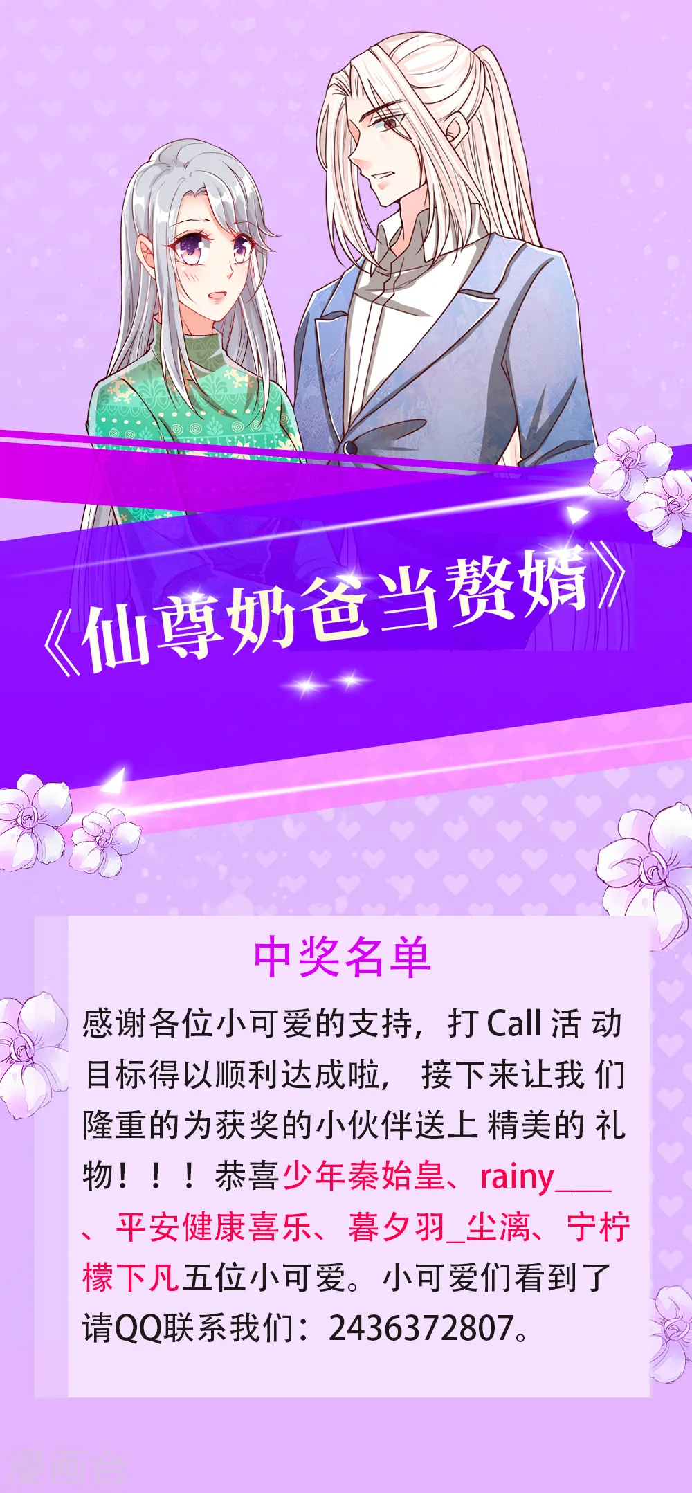 第97话 拳击比赛，一指弹飞16