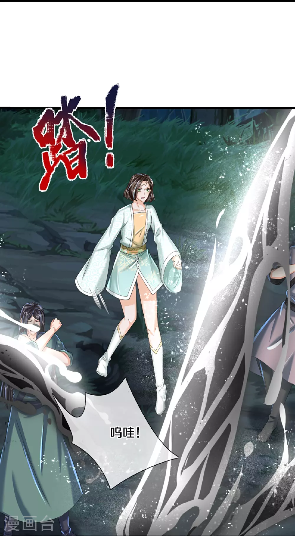 第366话 黑水女子，突然现身29