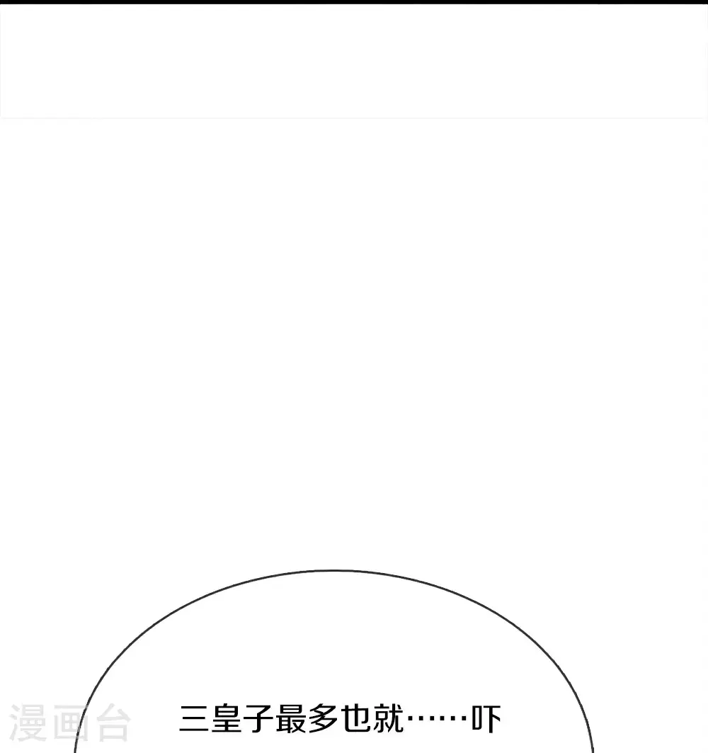 第389话 还想狡辩，伪造诏书10