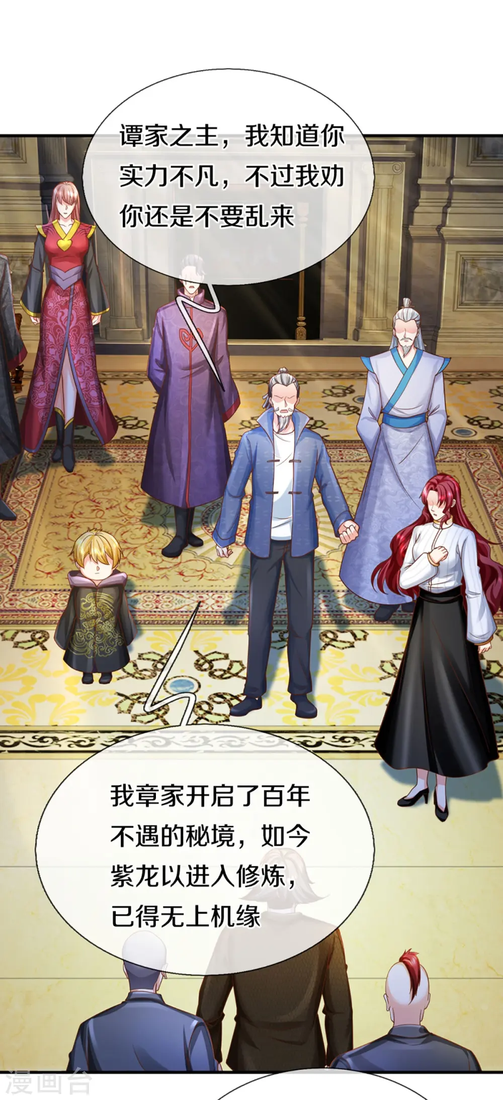 第338话 谭家之主，上门讨伐28