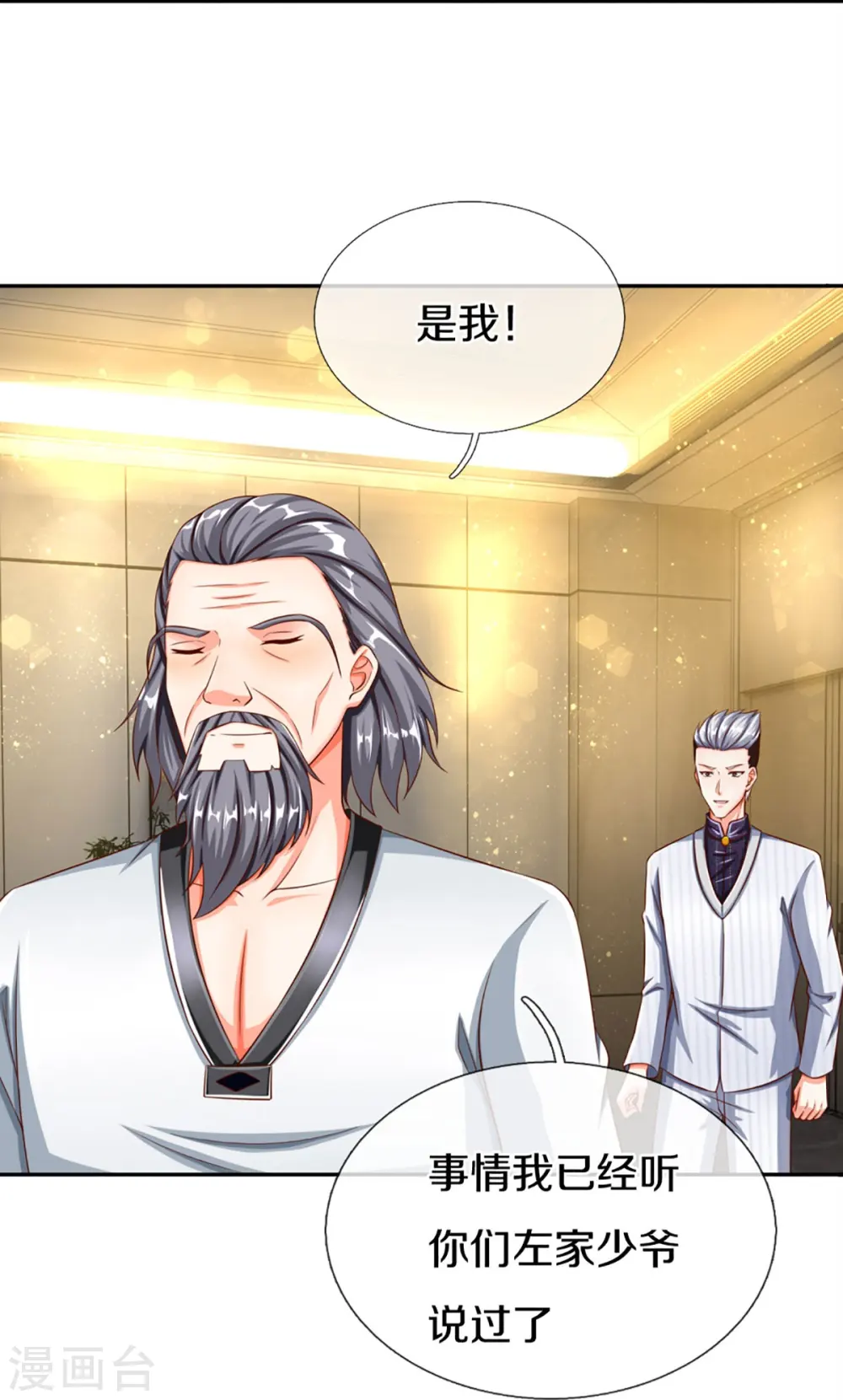 第296话 压轴之人，乱角大师41