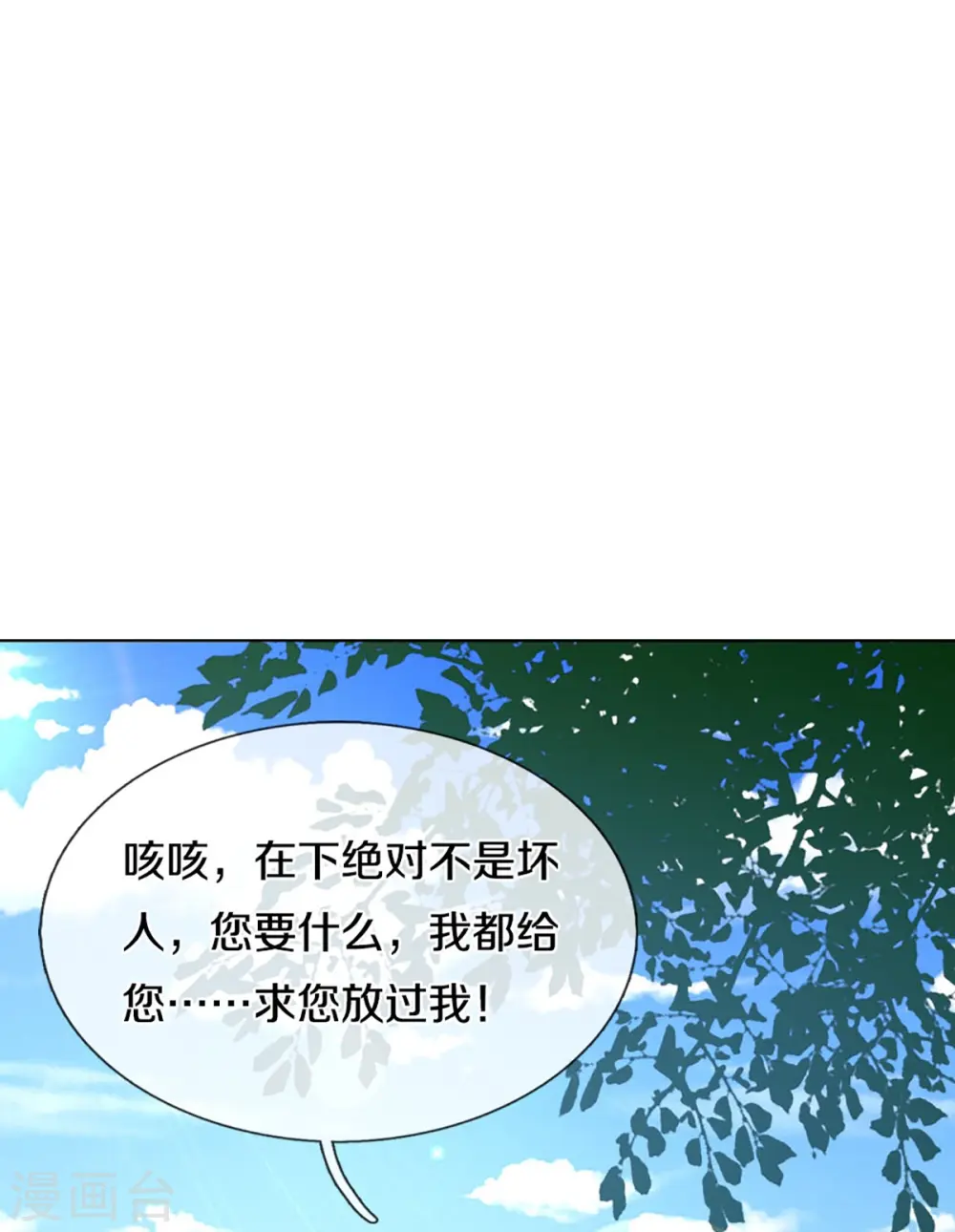 第309话 偶遇乱角，当场下跪52