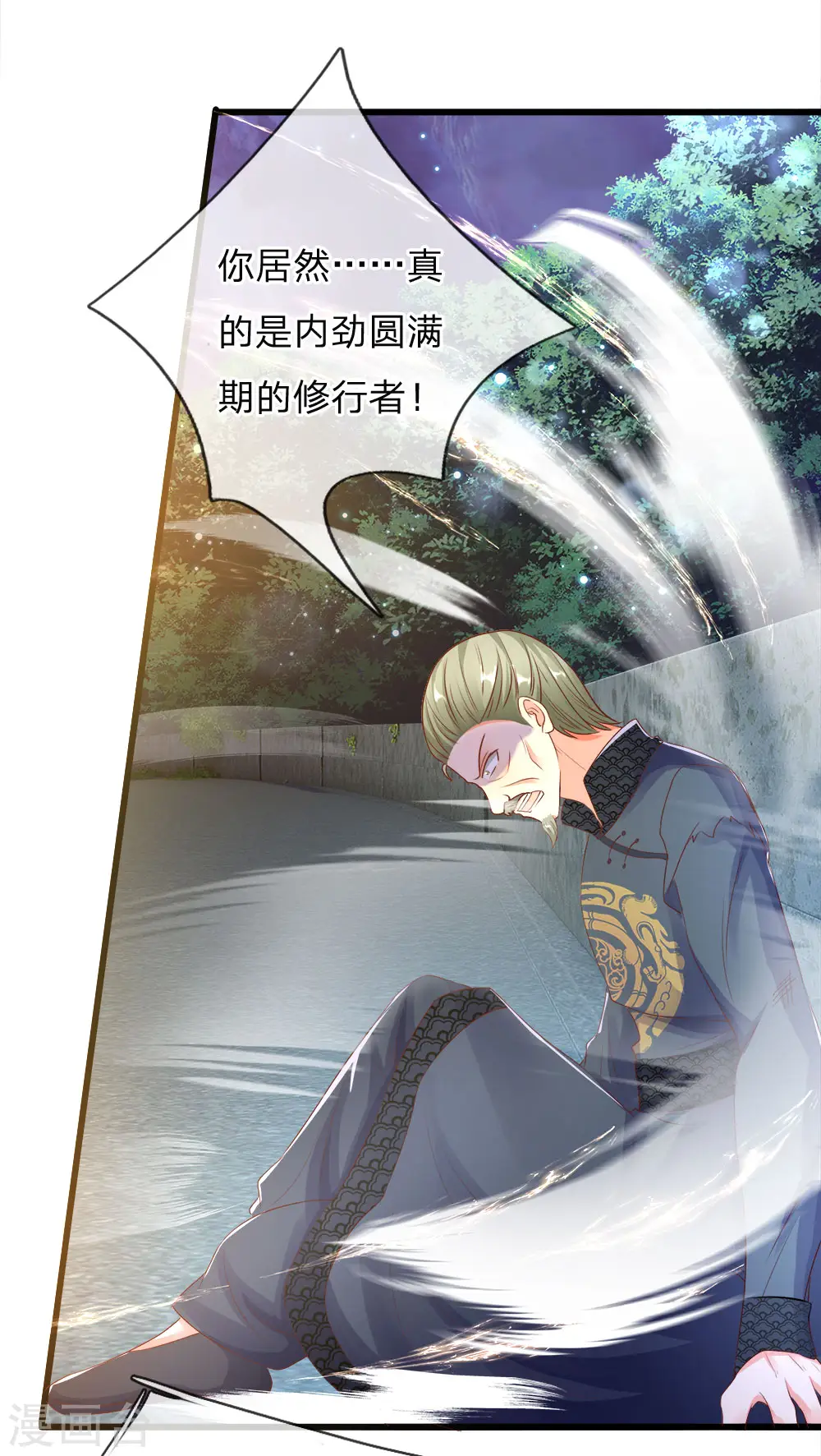 第116话 独门绝技，摘叶杀敌10