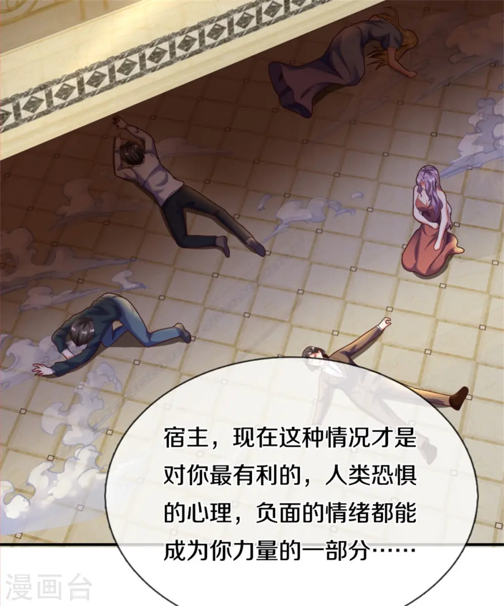 第193话 清尘阴谋，深度绝望13
