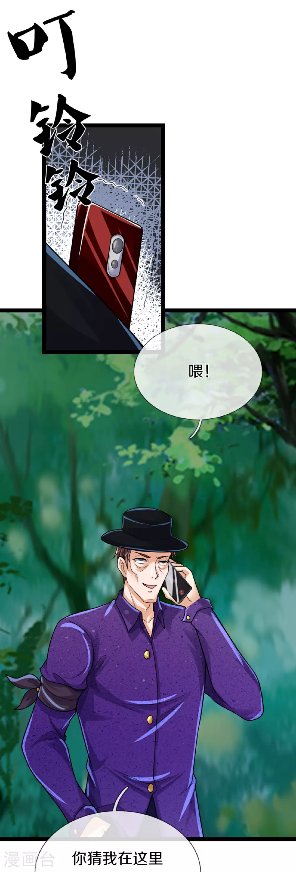 第366话 黑水女子，突然现身36