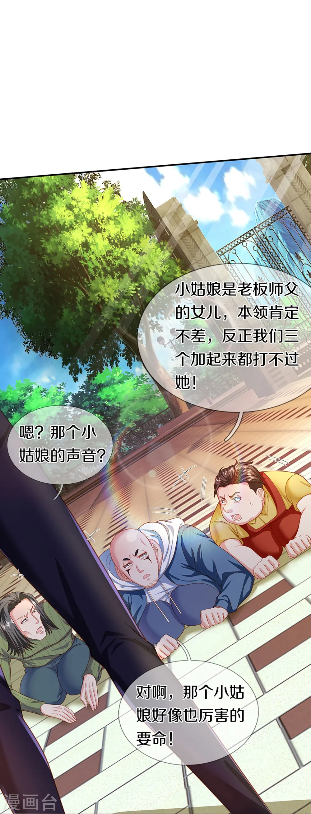 第265话 霖霖师父，受徒一拜46
