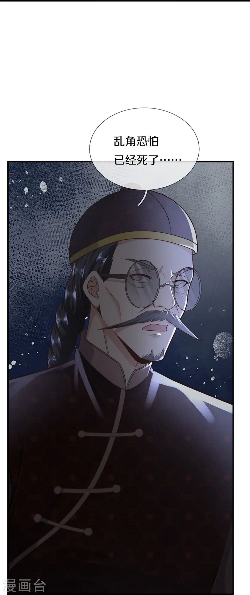 第331话 乱角大师，揭露真凶7