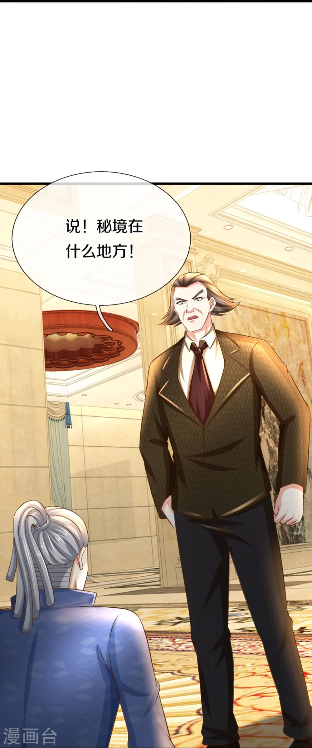 第338话 谭家之主，上门讨伐60