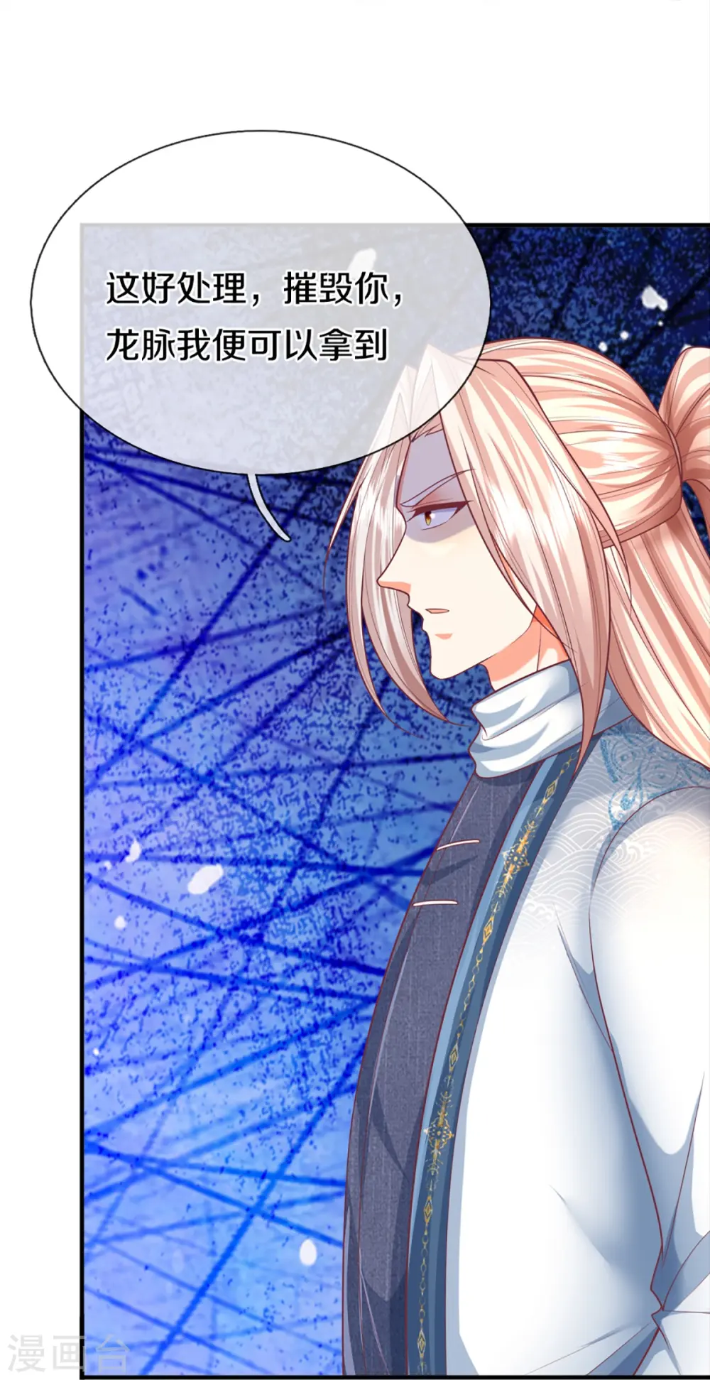 第334话 闯入秘境 龙脉被夺37