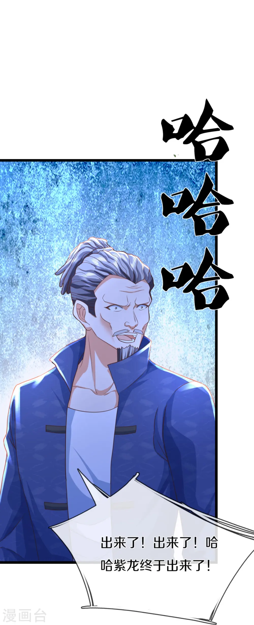 第339话 紫龙归返，不受待见13