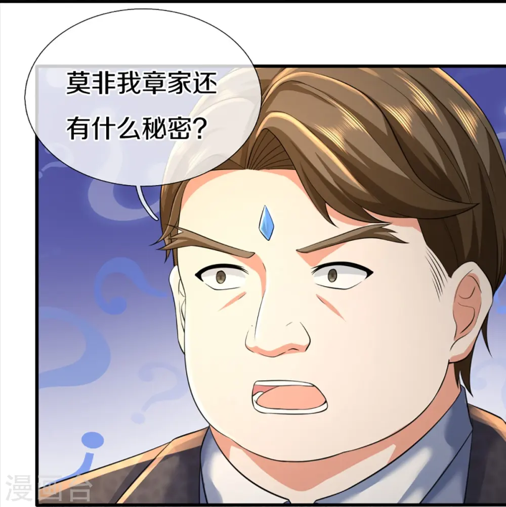 第331话 乱角大师，揭露真凶45
