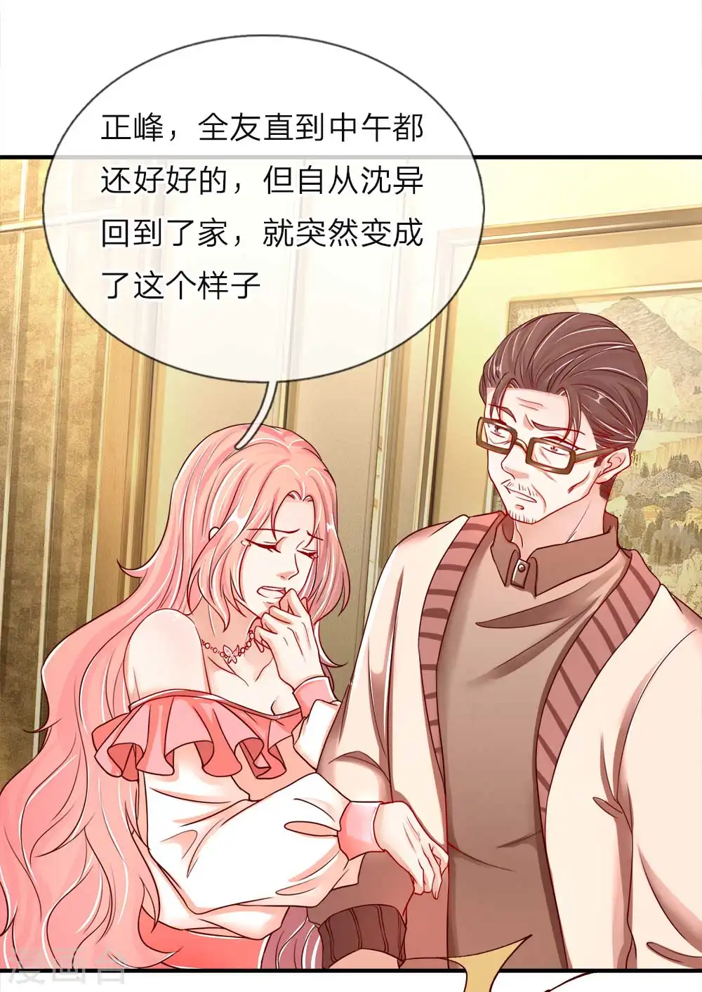 第41话 咎由自取，气数已尽14