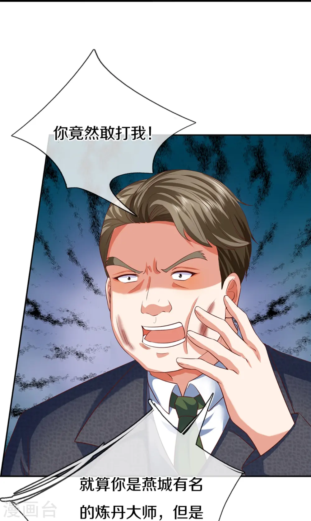 第308话 章家老小，趋炎附势44