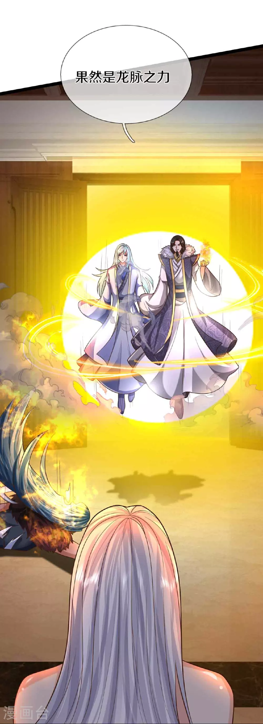 第380话 不愧师母，竟这么强38