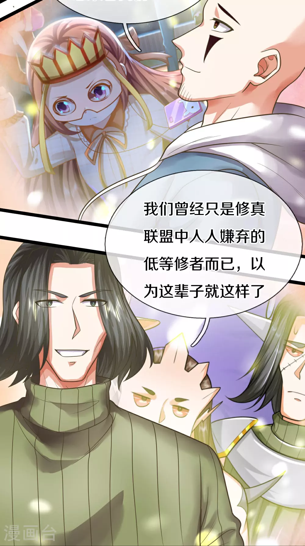 第382话 才不怕你，感受不到65
