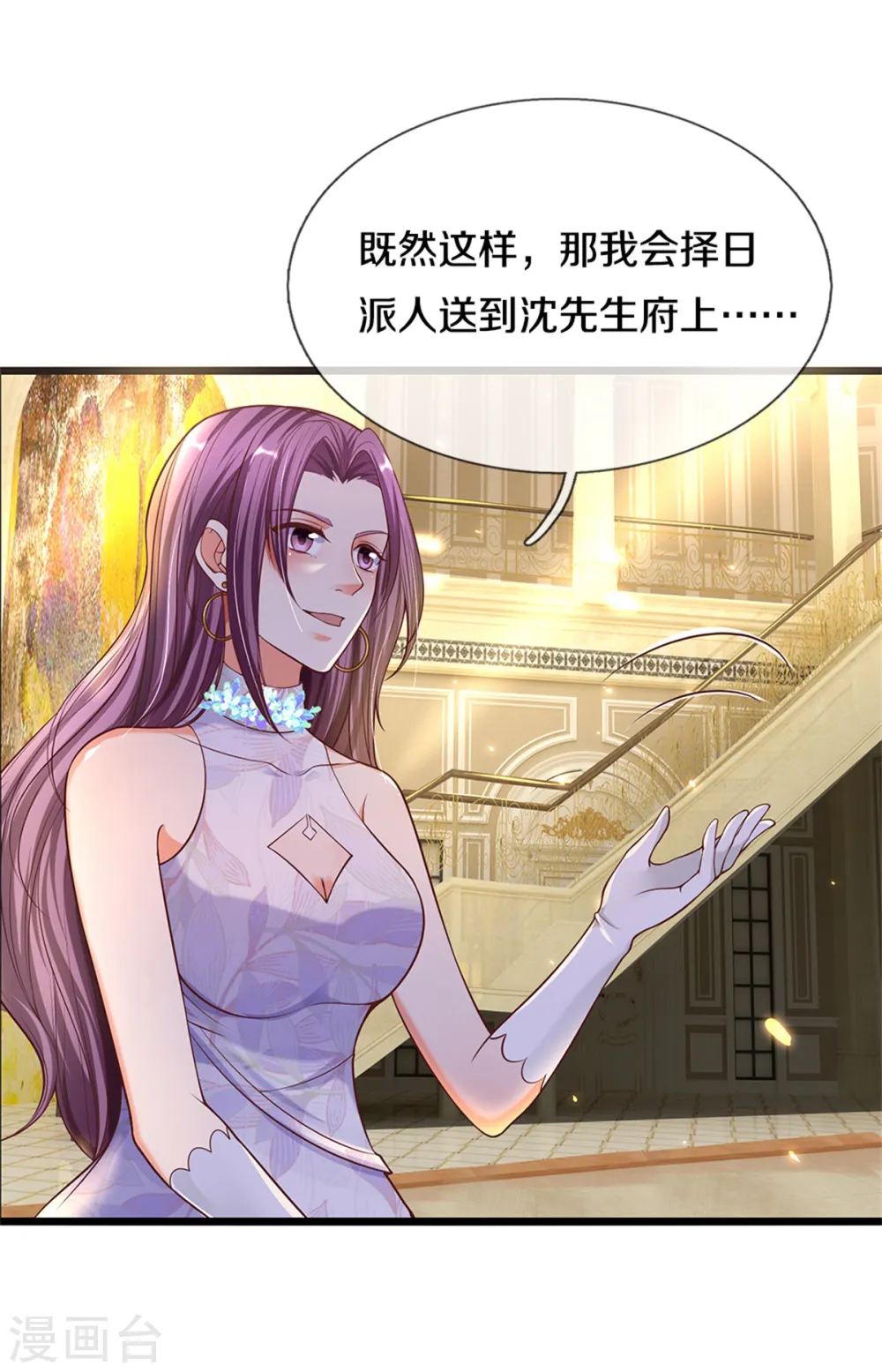 第186话 山河宝鼎，劫鼎之人10