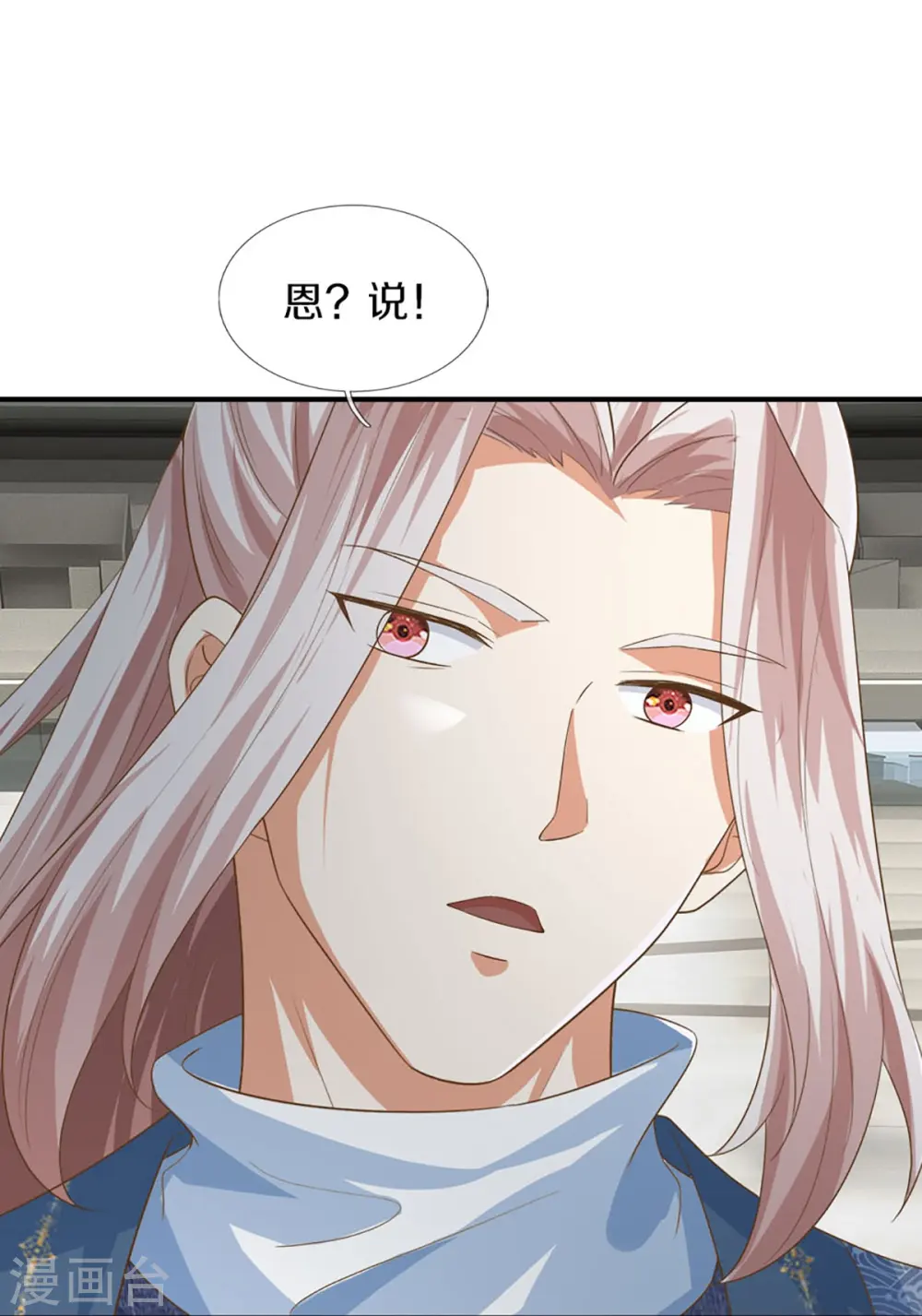 第358话 说最狠的话，挨最狠的打22