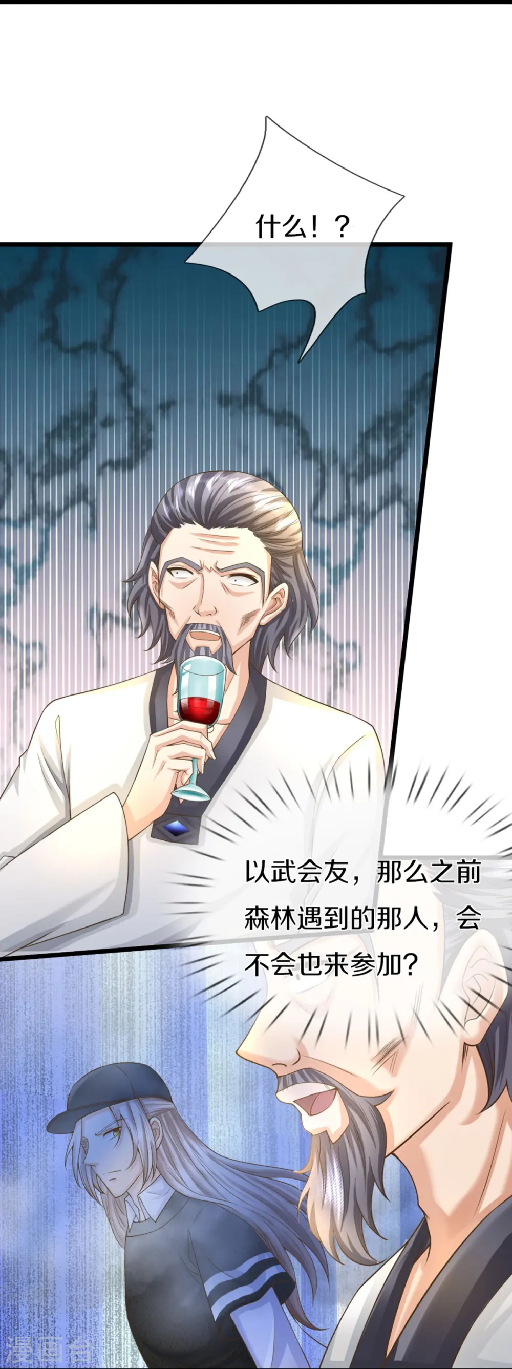 第305话 乱角大师，以武会友36