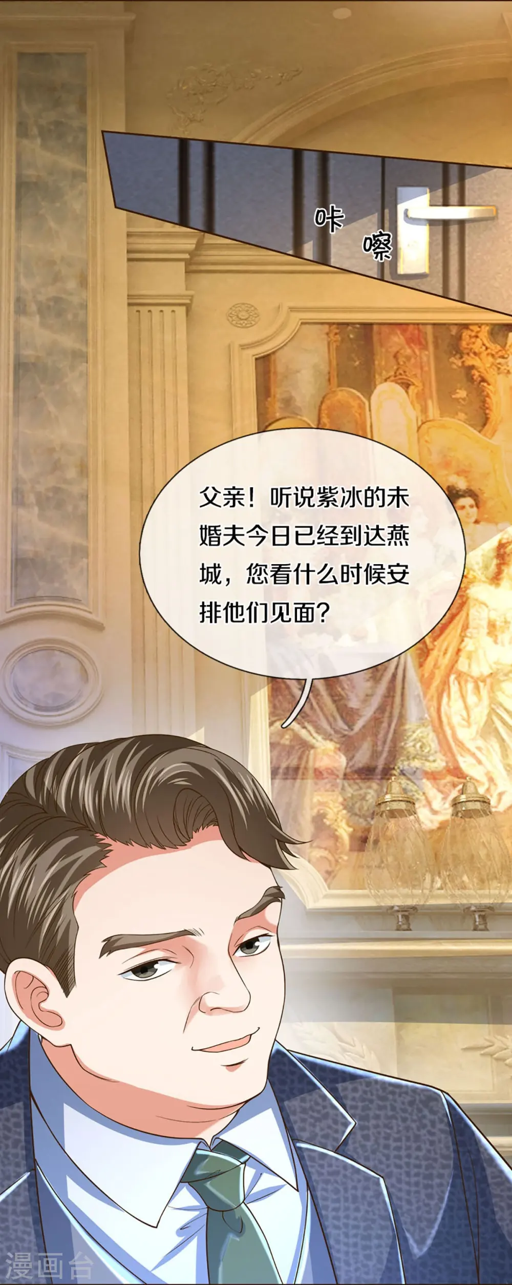 第280话 强者汇聚，集结燕城59
